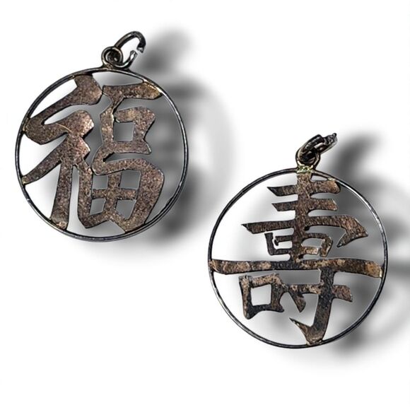 Vintage Sterling Silver Chinese Fu & Longevity Charms Good Luck Fortune Set 925 - Picture 1 of 8